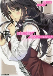 なつき 検索結果 アニメイト