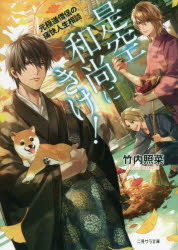 書籍 小説 アニメイト