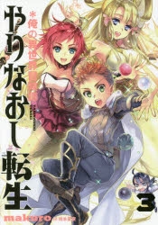 アース スター ノベル 検索結果 アニメイト