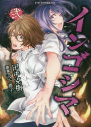 田中克樹」検索結果 | アニメイト