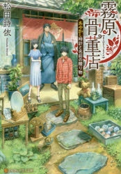 時計 検索結果 アニメイト