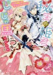 未使用 種村有菜 キャンバスボード・缶バッジ・アクリルスタンド 4点セット 種村有菜」検索結果 | アニメイト