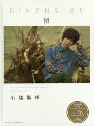 小越勇輝 検索結果 アニメイト