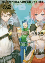 ネコメガネ 検索結果 アニメイト