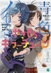 しぐれうい アニメイト