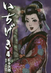 松本次郎」検索結果 | アニメイト