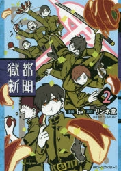 新品未使用　アニメイト限定　AGF限定 獄都事変　金額は全てセットでの値段です 新品未使用 アニメイト限定 AGF限定 獄都事変 金額は全てセットでの