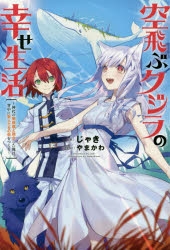 ルス 検索結果 アニメイト