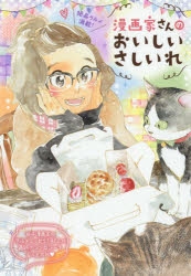 いくえみ綾 検索結果 アニメイト