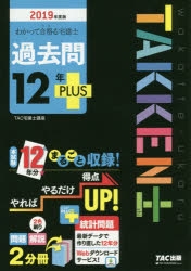 TAC出版 - 鈴木ページ　宅建士　テキスト　DVD 2019 TAC出版 - 鈴木ページ 宅建士 テキスト DVD 2019 宅地建物取引士