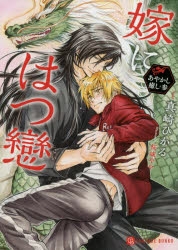 桜城やや アニメイト