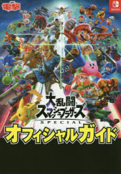 スマブラ」検索結果 | アニメイト