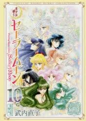 美少女戦士セーラームーンのグッズ一覧 アニメイト