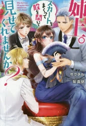 Mノベルス 検索結果 アニメイト