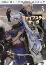 有坂あこ 検索結果 アニメイト