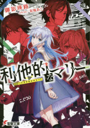 有坂あこ 検索結果 アニメイト