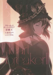 上遠野浩平 アニメイト