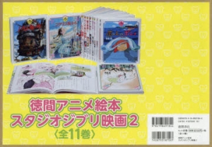 ❗️ジブリ43冊セット❗️スタジオジブリ アニメコミックス B30 初版 風立ちぬ 上下 宮崎駿 スタジオジブリ アニメージュ