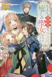 レジーナブックス 検索結果 アニメイト
