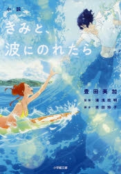 湯浅政明 | アニメイト