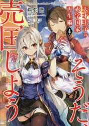 ファルまろ アニメイト