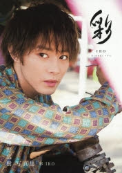 チェキ　猪野広樹　ソロ 猪野広樹」検索結果 | アニメイト