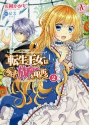 玉岡かがり 検索結果 アニメイト