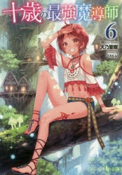 天乃聖樹 検索結果 アニメイト