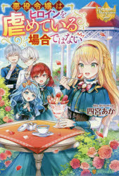 のん 検索結果 アニメイト