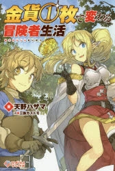 ツギクルブックス 検索結果 アニメイト