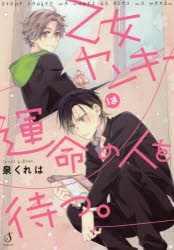 泉くれは | アニメイト