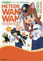 古賀亮一 検索結果 アニメイト