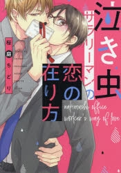 桜庭ちどり 検索結果 アニメイト