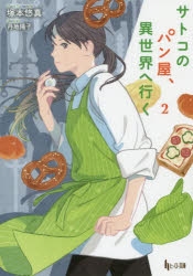 ヒーロー文庫 検索結果 アニメイト