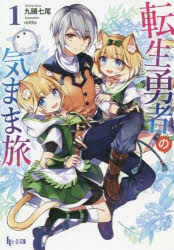 ヒーロー文庫 検索結果 アニメイト