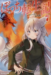 緑川葉 検索結果 アニメイト