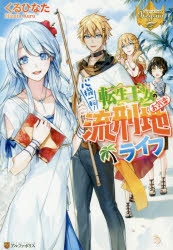 レジーナブックス 検索結果 アニメイト