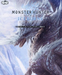 モンスターハンター 検索結果 アニメイト