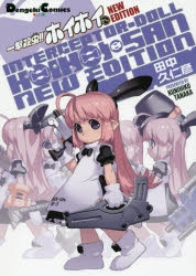 ホイホイさん 一撃殺虫!!ホイホイさん」検索結果 | アニメイト