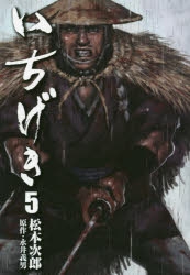 松本次郎 | アニメイト