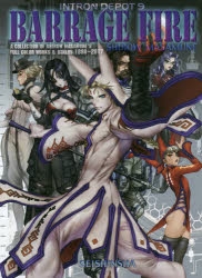 CH2525 士郎正宗 マルチパーパスバインダー 未完成品 士郎正宗」検索