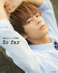 装動 仮面ライダージオウ フィギュア 奥野壮 食玩 SO DO 奥野壮」検索結果 | アニメイト