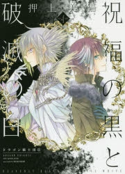 押上美猫」検索結果 | アニメイト