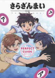 さらざんまい」検索結果 | アニメイト