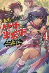 戦国 検索結果 アニメイト