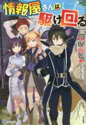 書籍 アニメイト