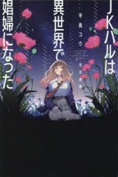 ハヤカワ文庫 検索結果 アニメイト