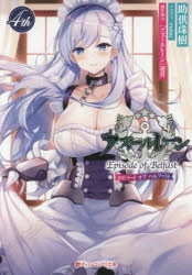 ベルファスト アズールレーン 検索結果 アニメイト