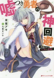 草薙アキ 検索結果 アニメイト