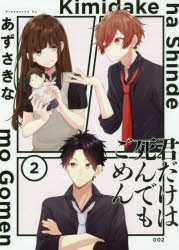 あずさきな」検索結果 | アニメイト